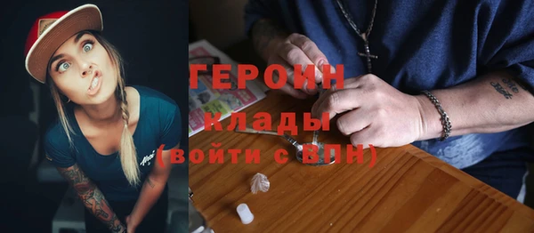 героин Бугульма
